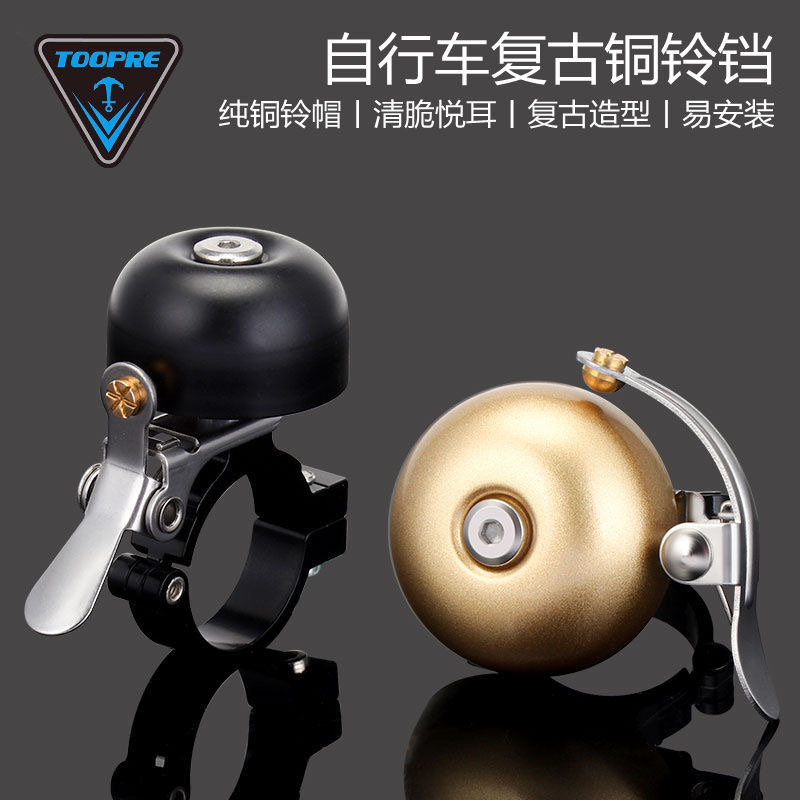 Melida General Mountain Car Retro Bell Ultra-ringing copper bicycle bell folding car horn bicycle accessories