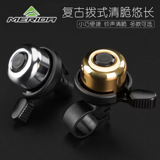 美利达通用山地车复古铃铛迷你儿童车纯铜超响喇叭死飞单车配件