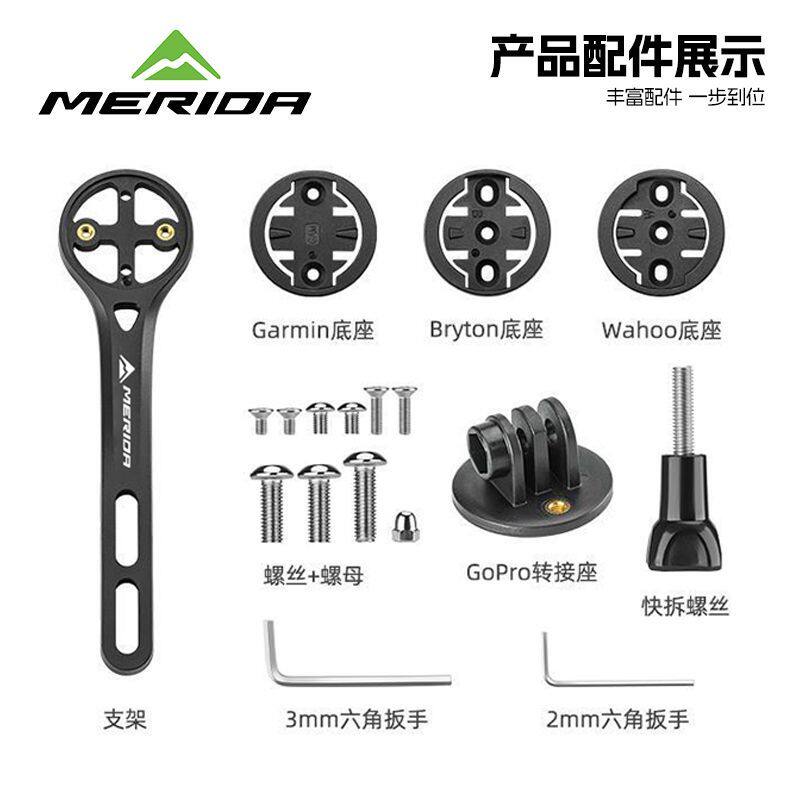 Merida Computer Mount Merida Bicycle Integrated Handlebar Computer Mount Extension Bracket ...