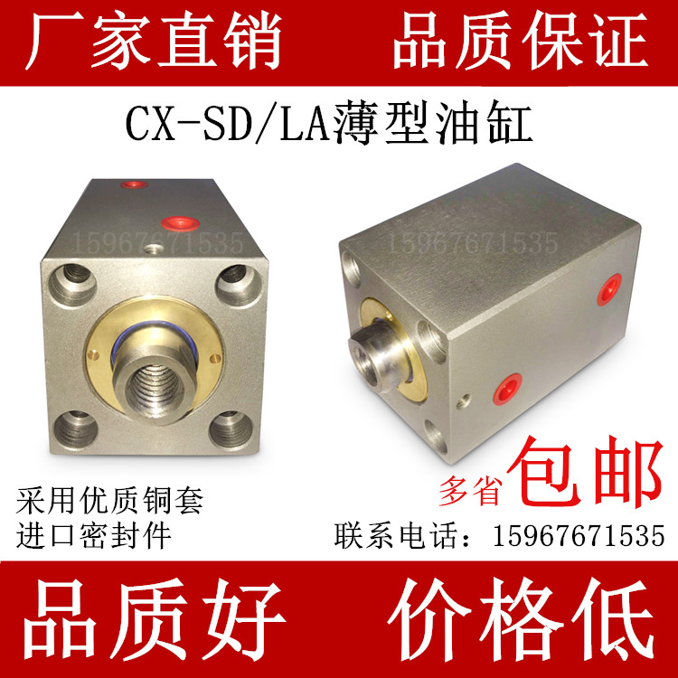 Small type square cylinder JOB CX-SD32 40 50 63*10X20X30X40X50 mold hydraulic cylinder