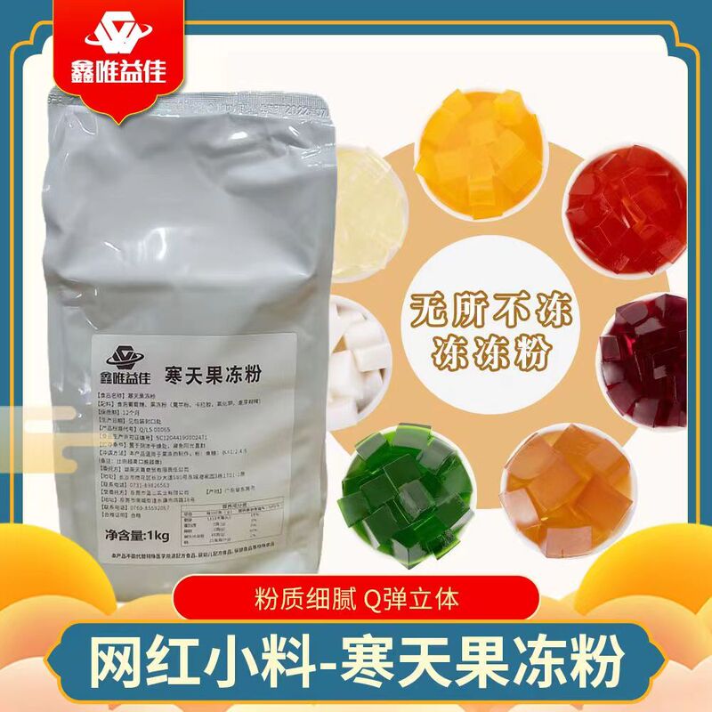 The Same Type of Jelly Powder from Shuyi, 1kg Crystal Jelly Powder, Original Flavor, Transparent Jelly Powder, Commercial Pudding Powder, DIY The Same Type of Jelly Powder from Shuyi, 1kg Crystal Jelly Powder, Original Flavor, Transparent Jelly Powder, Commercial Pudding Powder, DIY