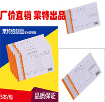  Wright 3001 Cash expenditure certificate Accounting Debit Statement Receipt Invoice Reimbursement based on expense statement voucher