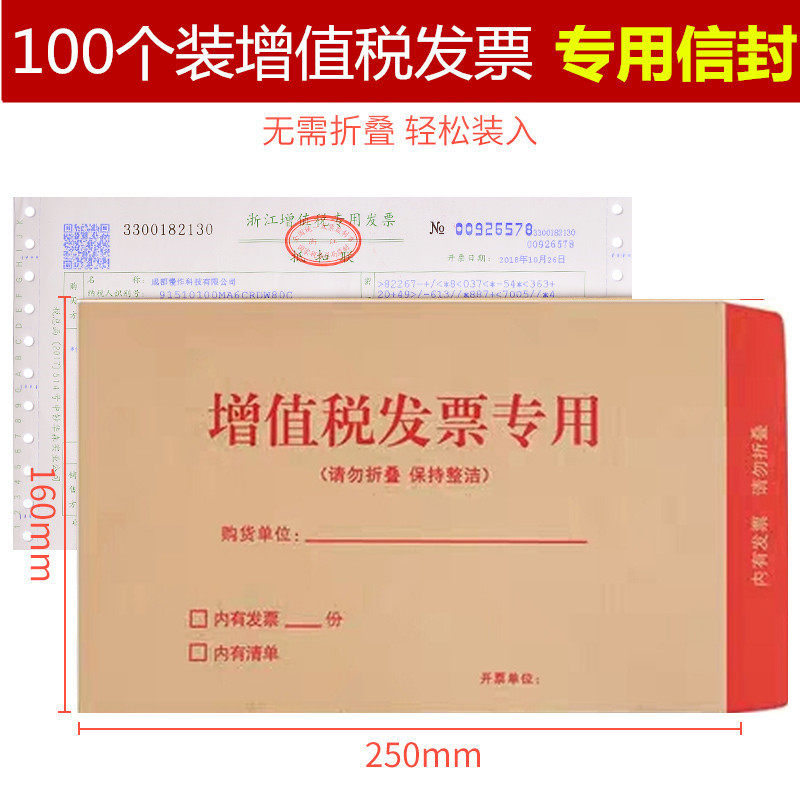 Yellow Envelope Letter Paper Post Office Standard Envelope Kraft Paper Envelope Salary Envelope Bag can mail a kraft paper envelope