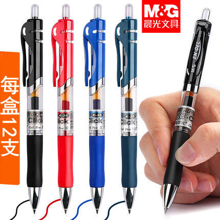 Morning light stationery Sexual Pen 0 5 Can Be Pressed By Motion Signature Pen Conference Pen Black Red Blue Water Pen Student Office With K35