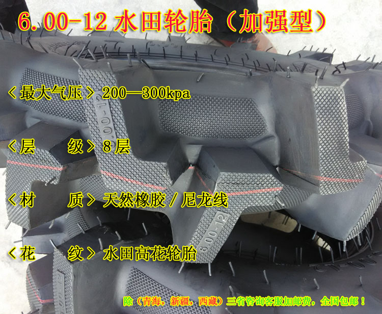 Water fields High flower agricultural tires 7 50 8 3 11 2 12 4 16 9-12-14-16-20-24-28-34