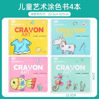 4 книги по раскраске головоломки детской головоломки