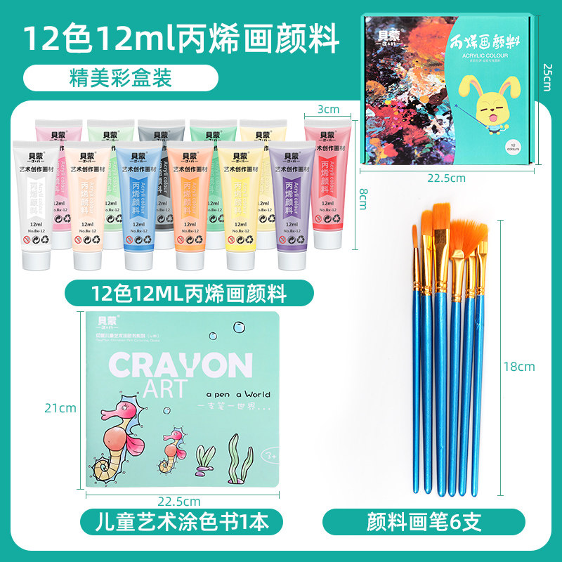 SF Bemont children's educational acrylic paint painting 12 colors 24 colors 12 ml 50 ml environmental protection and no odor