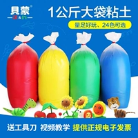 贝蒙 Сверхлегкая глина, космический пластилин, 24 цветов, 1000G, 500G, 100G