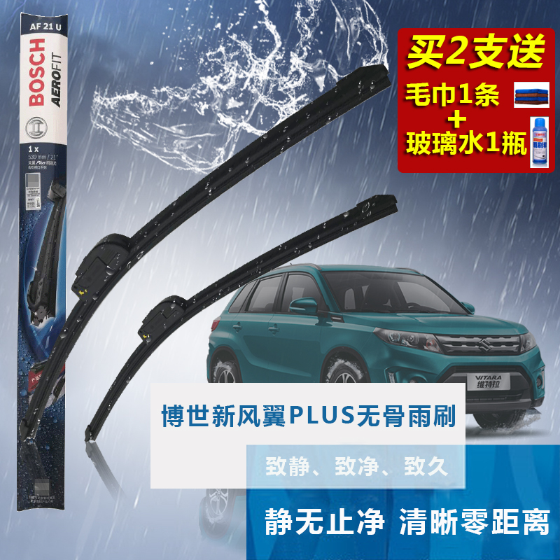 Changan Suzuki Fengyu Qiyue Xiaotu Vitra Tianyu Swift new Alto boneless wiper wiper blade strip