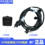 Suzuki Fengqi USB giao diện cáp dữ liệu cáp cáp USB phụ kiện sạc cáp phụ kiện chính gốc - Âm thanh xe hơi / Xe điện tử máy hút bụi xe ô tô