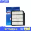 Changan Suzuki new Vitra Xiaotu Fengyu 1 4T air filter Air filter grid Engine intake filter original factory
