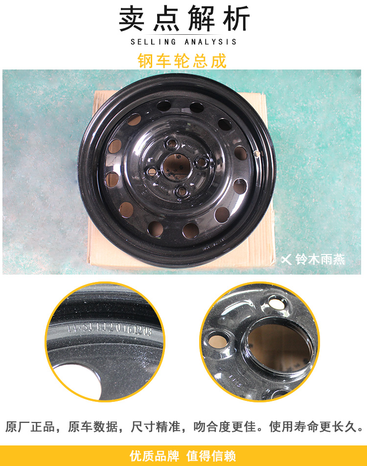 Suzuki Swift đặc biệt bánh xe thép vòng xi lanh bánh xe thép bánh xe lốp lốp dự phòng bánh xe thép chính hãng Phụ tùng chính hãng - Rim vành xe oto