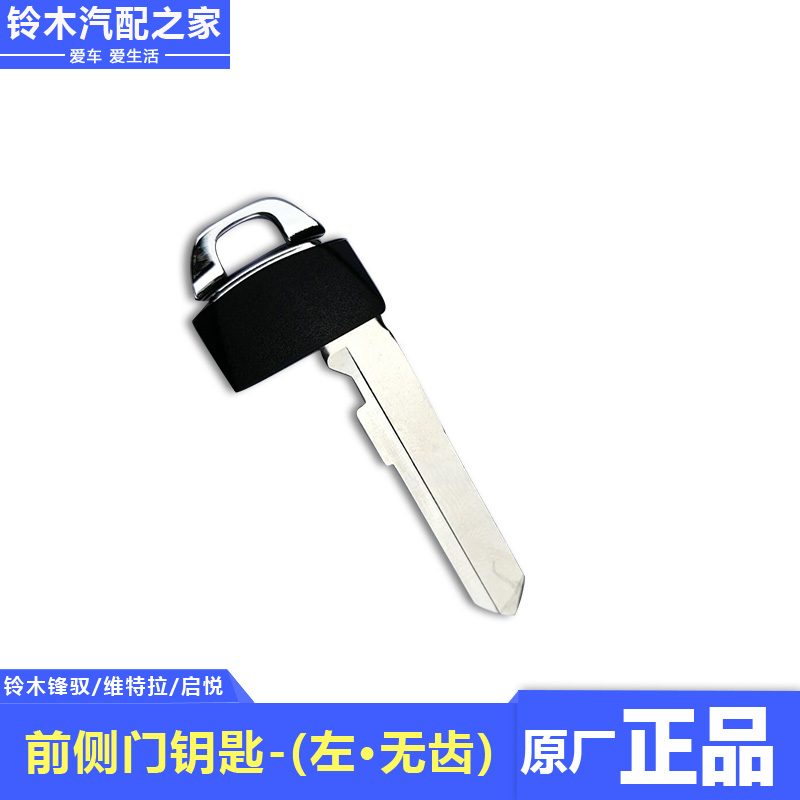 Suzuki New Vittla vanguard Pleasure Special Remote Control Small Key Mechanical Key Spare Key Ignition Key