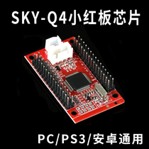 DIY arcade joystick accessories small red board small yellow board chip Android ppps3 support boxer 97 joystick