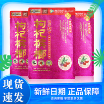 Xiangtan shop wolfberry betel nut 20 yuan betellang bulk 15 yuan a pound a box of Wuzi drunk