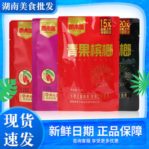 Lang Lailuo green fruit betel nut wolfberry 15 yuan 20 yuan coffee flavor fresh Hunan specialty bulk 200 pieces