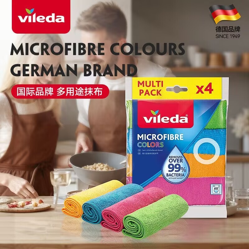 German Vileda Microfiber Cloth Absorbs Water, Wipes Tables, Household Cleaning Towel, Kitchen Cleaning, Dishwashing, Oil Stain Removal Magic Tool German Vileda Microfiber Cloth Absorbs Water, Wipes Tables, Household Cleaning Towel, Kitchen Cleaning, Dishwashing, Oil Stain Removal Magic Tool