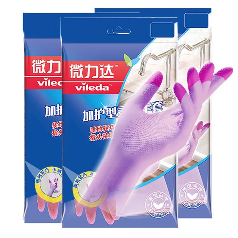 German microlida plus protective style dexterity gloves housework washing dishes rubber latex light riding durable and waterproof gloves