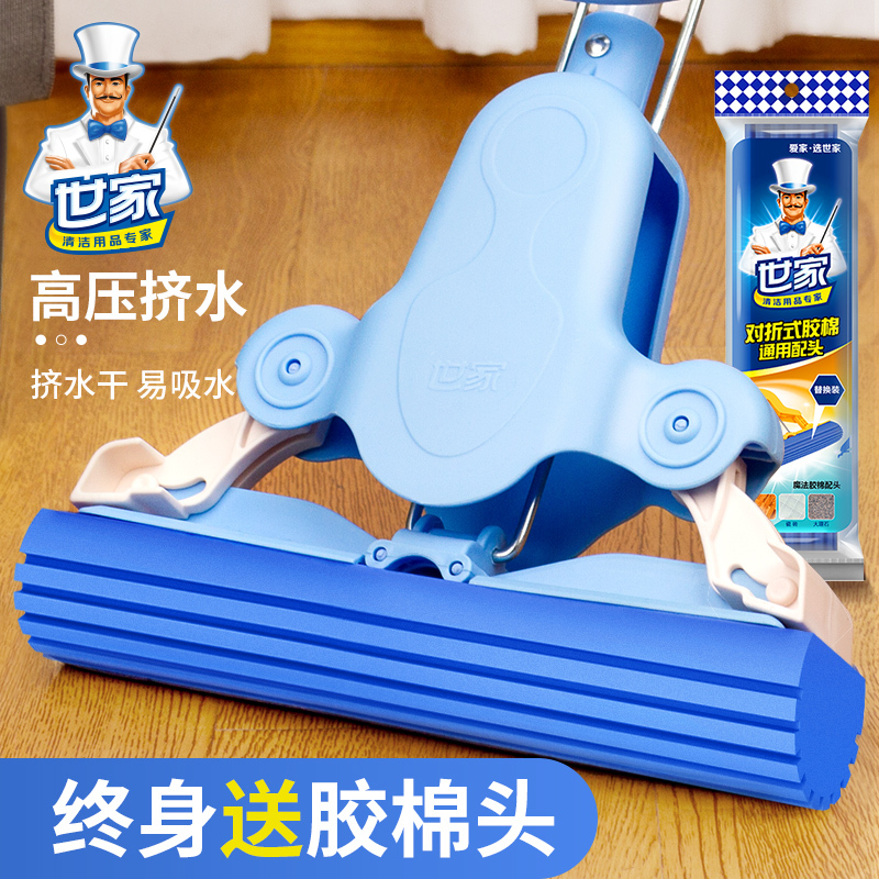 Folding Sponge Mop with Four-Way Water Squeezing, Hands-Free Cleaning, Absorbent Sponge Head, One-Step Cleaning for Home Use