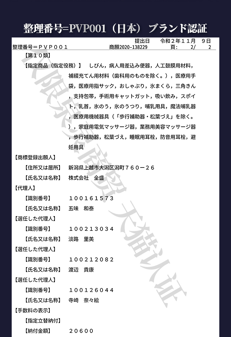 日本原装进口 启田 纳米汽车镀膜剂 300ml 图4