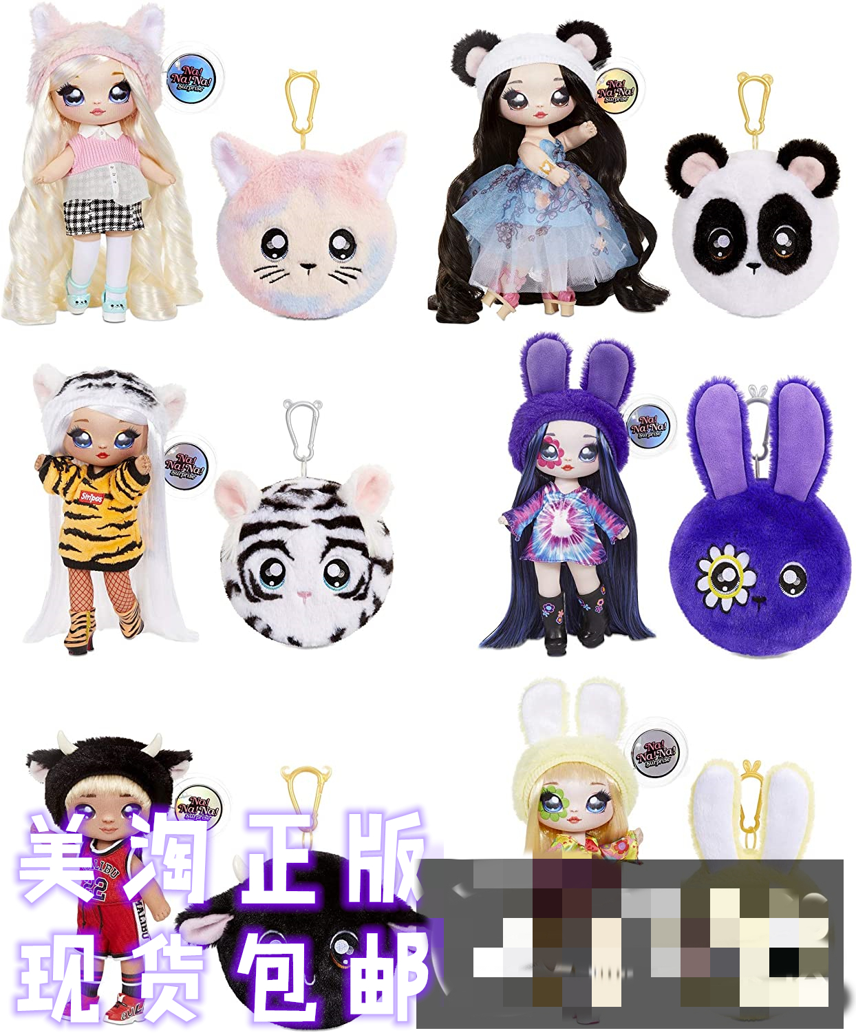 Spot Na Na Na Surprise surprise doll coin purse two-in-one blind box toy doll tide play