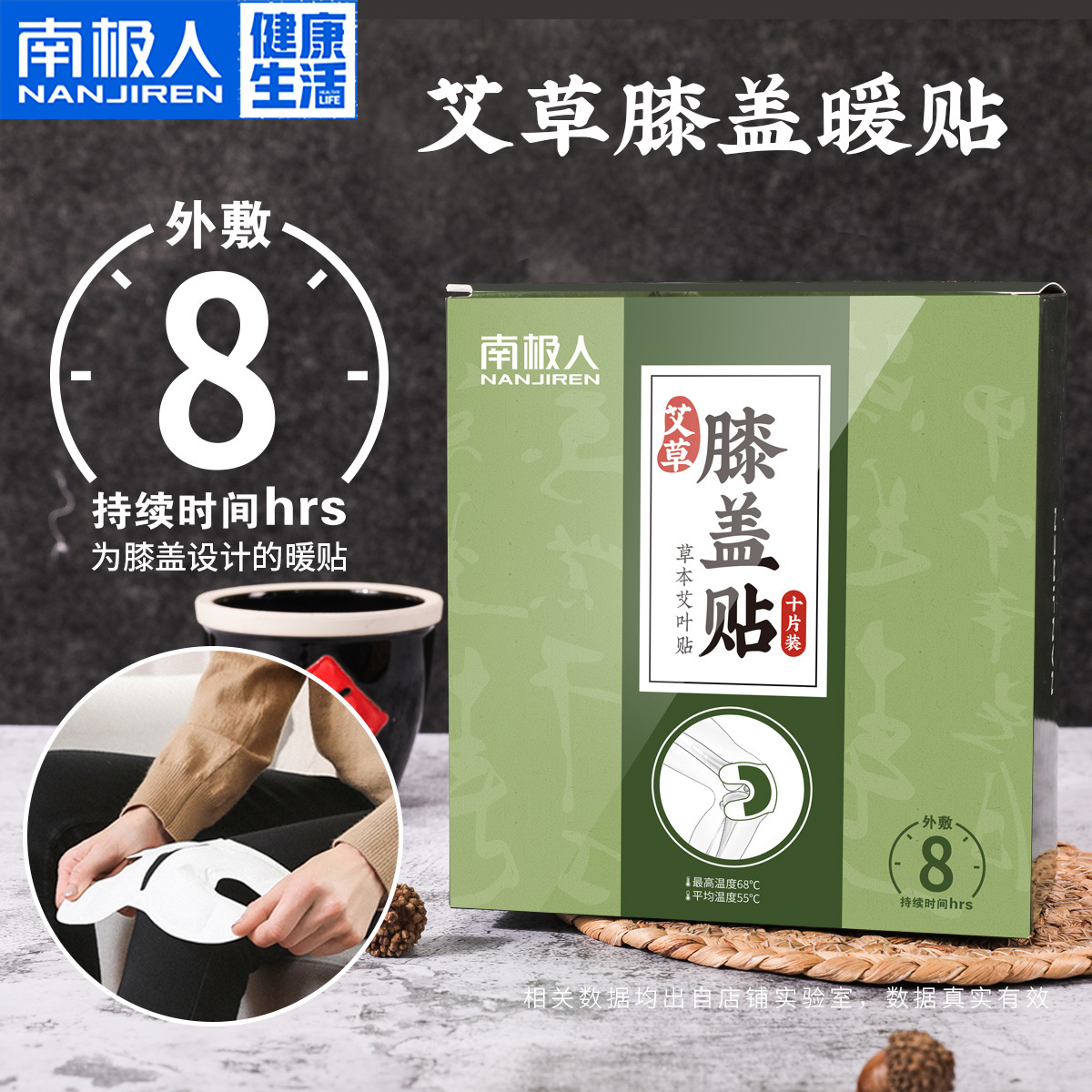 Antarctic Ai grass heating foot lap with knee insulation paste multi-piece spontaneous hot and warm feet warm lady