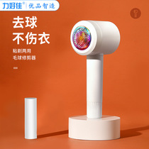 Force good USB Charging Pool Trimmer Sweater Clothes Remove Ball Shaving Machine Household 2-in-1 Refrigerator