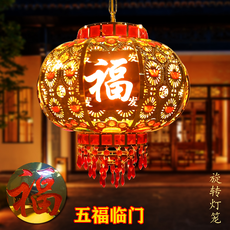 New large doorway balcony Qiao relocating to New Year's entrance to the home Wedding Celebrations in Chinese style Wallet Horse Forwords rotating red lantern chandelie