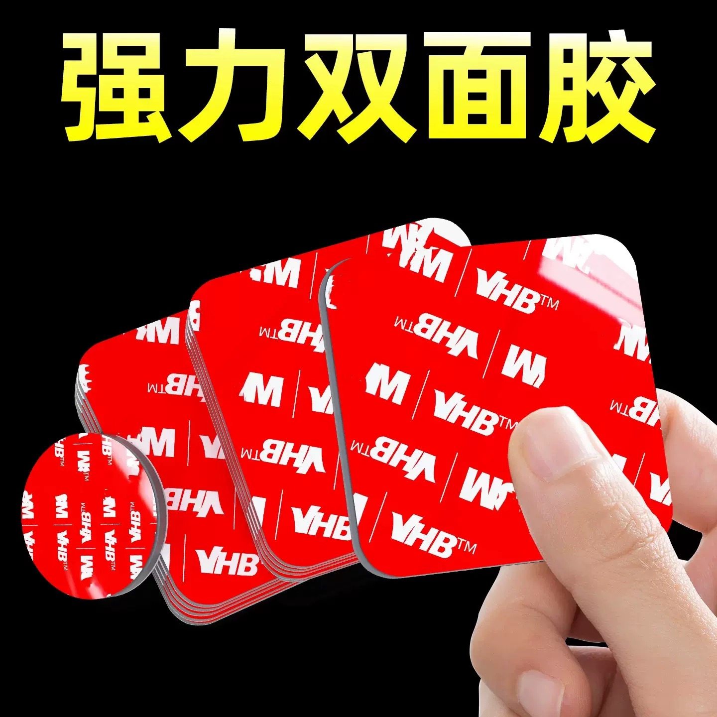 双面胶高粘防水耐高温车用圆形抗晒行车记录仪专用etc强力双面胶