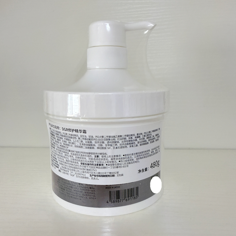 Authentic! Imported Chengmei Dgr Repair Essence Cream 480g Nutritional Gel Lipid Clinic Pack
