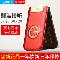 Điện thoại di động lật máy cũ 4G chờ từ lớn điện thoại di động cũ TKEXUN / Tin tức Tianke G9000 - Điện thoại di động dtdd