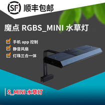 Magic point aquatic grass lamp RGB S_mini aquatic lamp small s lamp plate mini lamp tray fish tank lighting lamp landscape lamp