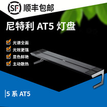 Nittelley AT5 Light plate aquarium light Fan remote control full spectrum LED aquarium light Professional Full spectrum aquarium light