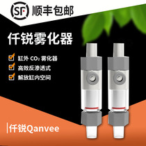 Qianrui external finisher Carbon dioxide dissolver co2 diffusion barrel Aquatic plant fish tank external atomizer M1M2