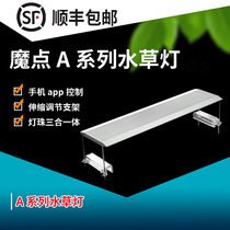 Magic point aquatic grass lamp RGBA series Professional LED aquatic lamp fish tank APP lighting grass tank landscape lamp Intelligent Control