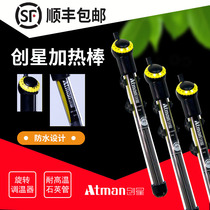Chuangxing heating rod Elite version Fish tank glass automatic constant temperature explosion-proof turtle tank export version AH yellow head heating rod