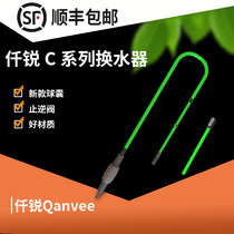Qianrui water changer Sand washer C series S6 E3 fish tank siphon suction pipe Suction pipe Suction pipe Large balloon