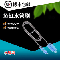 Fish tank external filter Water pipe brush cleaning pipe brush filter barrel water pipe double head in and out of the water spring brush cleaning