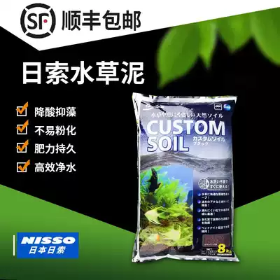 Shunfeng Risso Japanese aquatic mud NISSO fish tank landscape bottom sand grass tank Niso soil fish tank bottom sand
