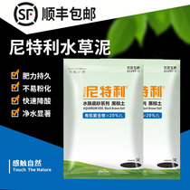 Nittley water grass clay Soft water hard water Lanbao planting soil Landscaping bottom sand Leave-in fish tank mud Ceramic sand 9L