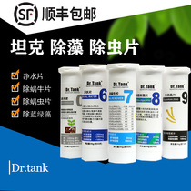 Dr tank water grass fish tank water purification agent ingot removal of blue-green algae removal of snail planarian base fertilizer root fertilizer tablets