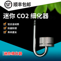 Shunfeng Mu Fan carbon dioxide refiner wet chip dry slice Mu Fan water grass aluminum alloy stainless steel CO2