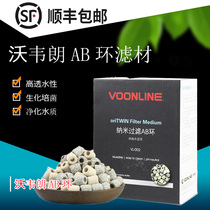 Wavelang two-color ceramic ring filter material bacterial House quartz ball hollow culture bacteria nitrifying bacteria culture upper filter bottom filter