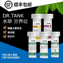 Dr tank tank water grass fish tank potassium iron fertilizer phosphate fertilizer nitrogen fertilizer carbon dioxide tablets aquarium stable nitrifying bacteria tablets