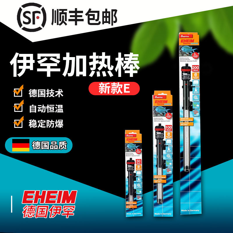 Germany's new E - series fish tank heating base sea aquarium electronic thermostat 200W