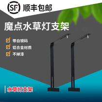 Magic point water grass lamp holder RGB aquatic lamp steel wire sling rope aquatic lamp bracket fish tank lighting aluminum alloy hanger