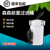 Sensen filter barrel cylinder outside filter HW-603B small fish tank aquarium grass tank external filter barrel 603 front
