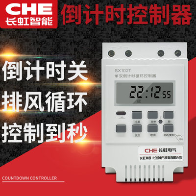Single and double countdown cycle controller SX102T timing switch 220V water pump delay automatic timing timer