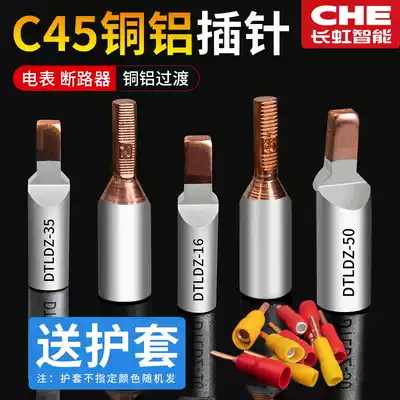 Copper aluminum connector transition connection nose copper wire aluminum wire wire Lu wire nose square meter small black clip terminal