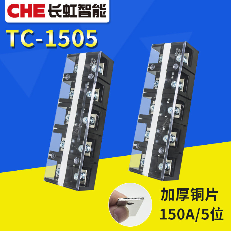 TC-1505 large current 5-bit wiring terminal daughter-bench fixed wiring terminal junction box docking 150A